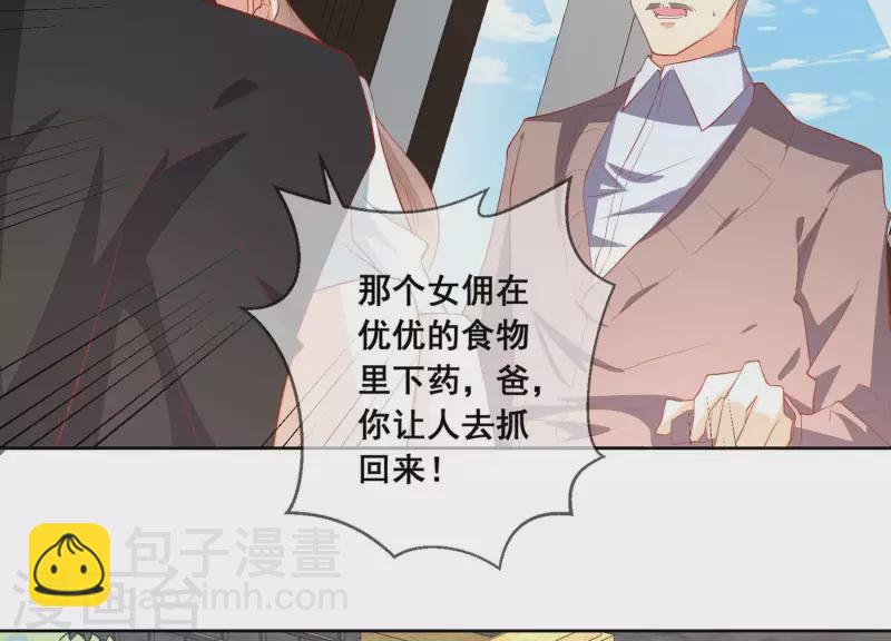 第116话 奸细(1/2)-第116话