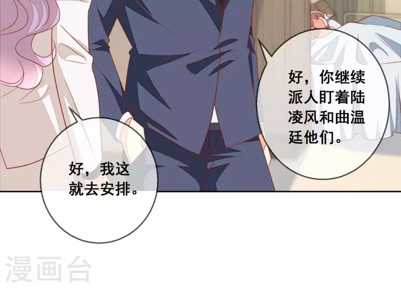 第117话 风雨欲来(1/2)-第122话