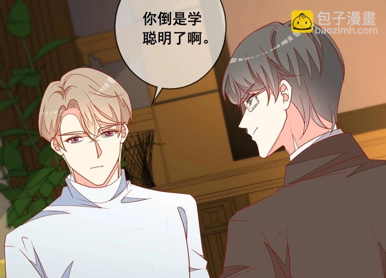 第117话 计划开始(1/2)-第118话