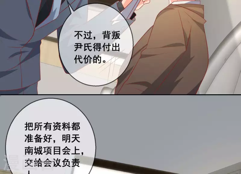 第119话 收网(1/2)-第124话