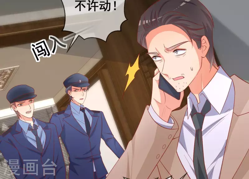 第119话 收网(1/2)-第124话