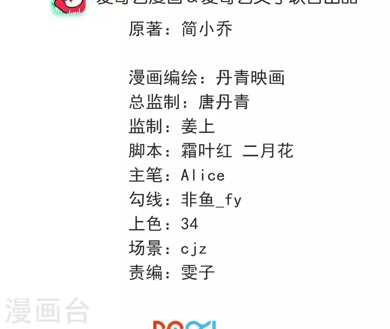 第119话 收网(1/2)-第124话