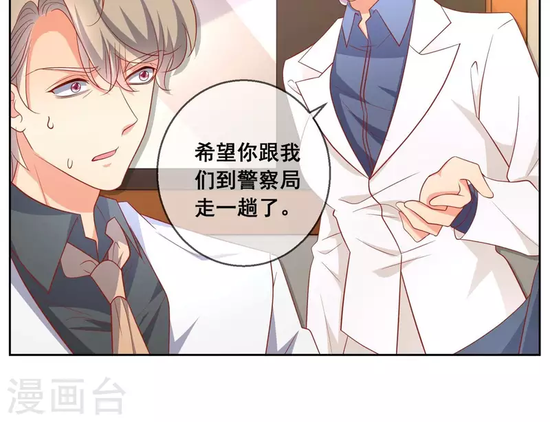 第119话 收网(1/2)-第124话