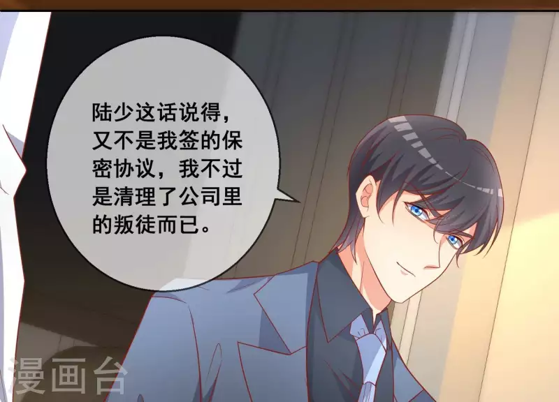 第119话 收网(1/2)-第124话