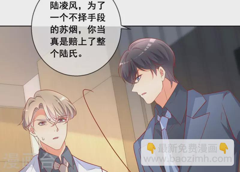 第119话 收网(1/2)-第124话