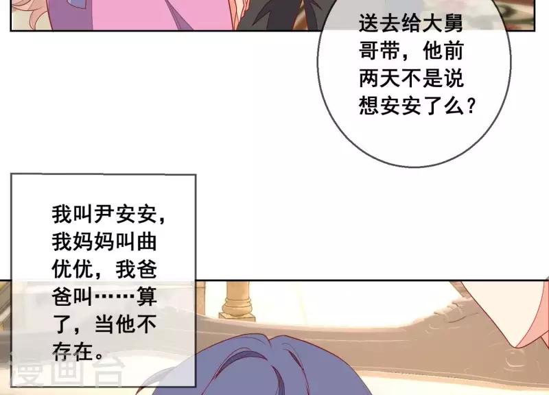 最终话 一家三口(1/2)-第126话