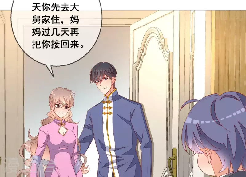 最终话 一家三口(1/2)-第126话