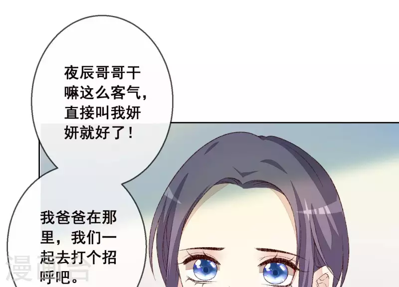 第14话 被泼一身红酒(1/2)-第14话