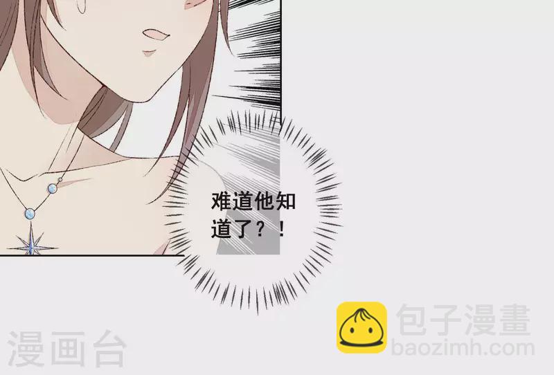 第14话 被泼一身红酒(1/2)-第14话