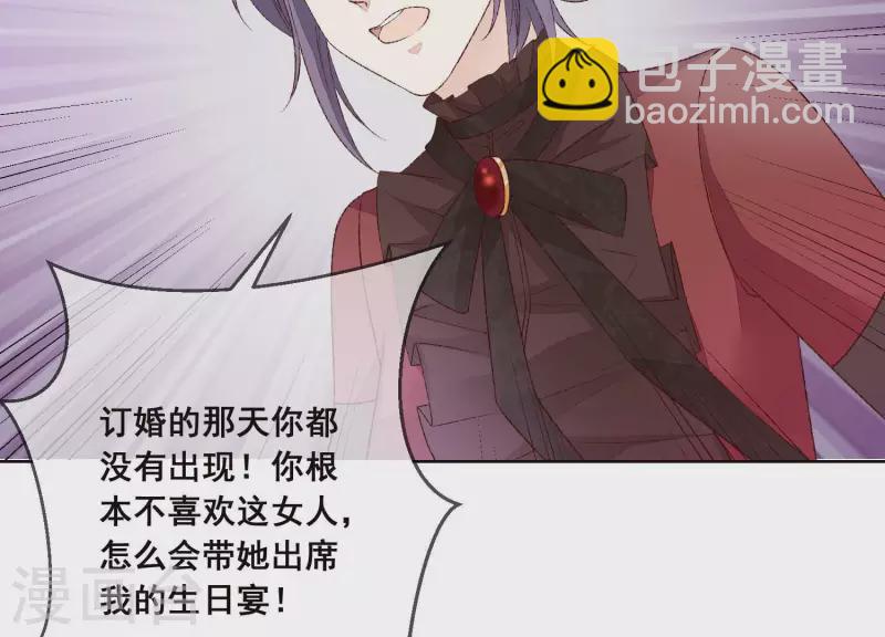 第14话 被泼一身红酒(1/2)-第14话