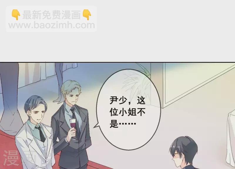 第14话 被泼一身红酒(1/2)-第14话