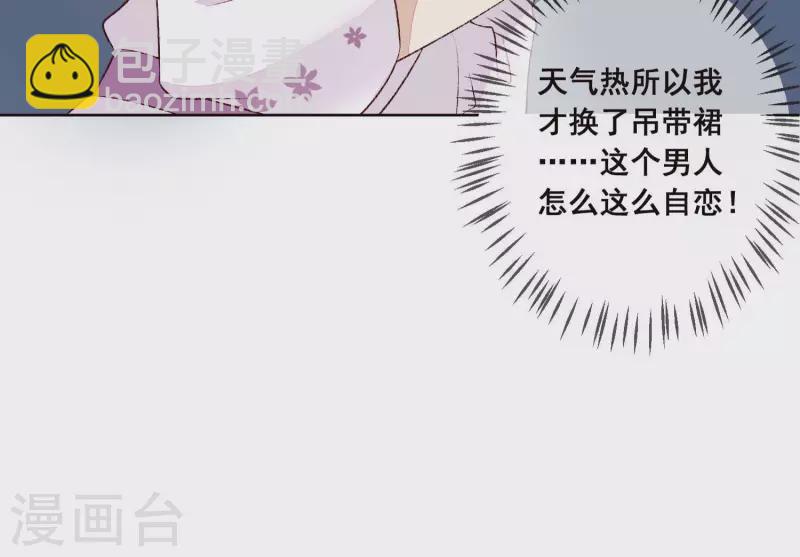 第18话 二人共处一室(1/2)-第18话