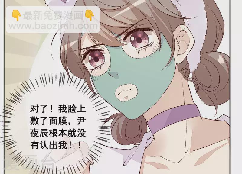 第18话 二人共处一室(1/2)-第18话