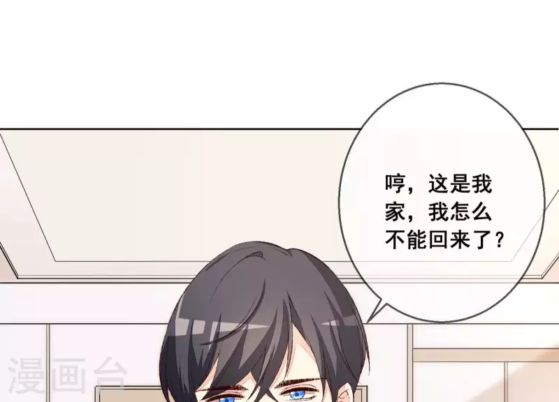 第18话 二人共处一室(1/2)-第18话