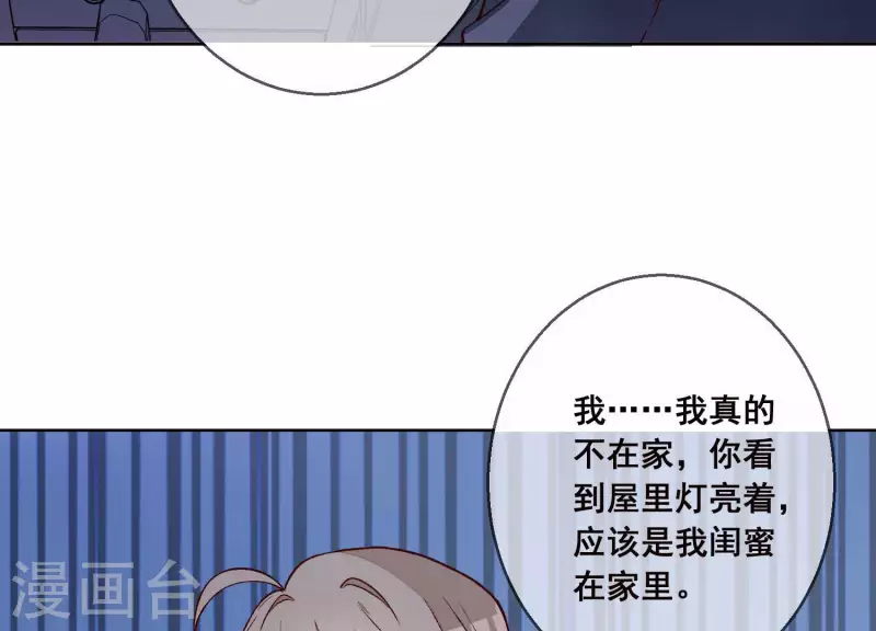 第20话 陪他出差(1/2)-第20话