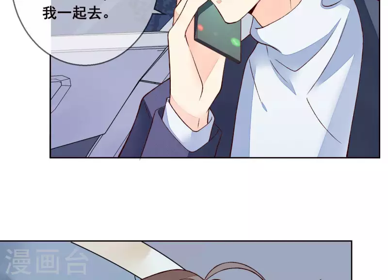 第20话 陪他出差(1/2)-第20话