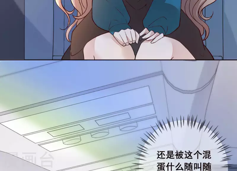 第20话 陪他出差(1/2)-第20话