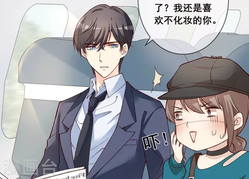 第20话 陪他出差(1/2)-第20话