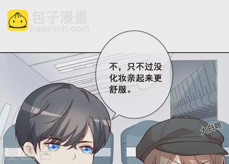 第20话 陪他出差(1/2)-第20话