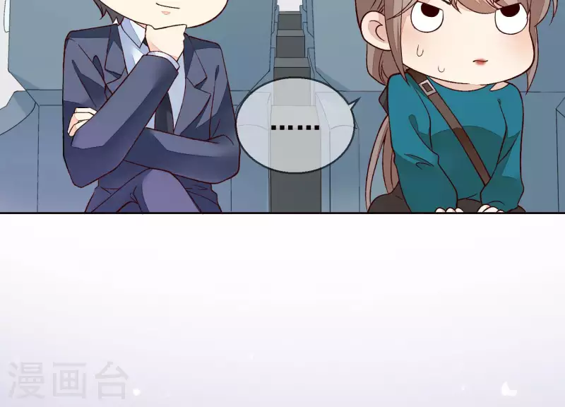 第20话 陪他出差(1/2)-第20话