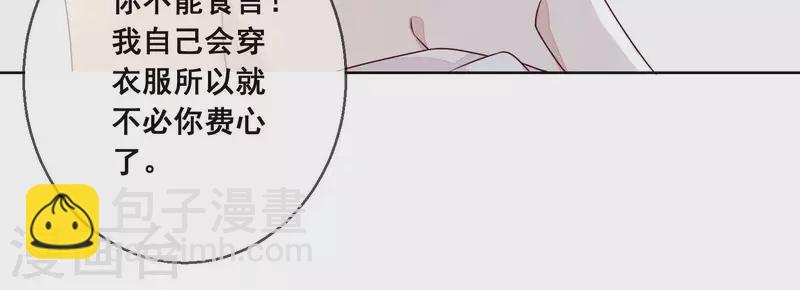 第26话 在她身上索取谢礼(1/2)-第26话