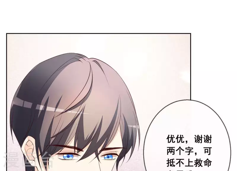 第26话 在她身上索取谢礼(1/2)-第26话