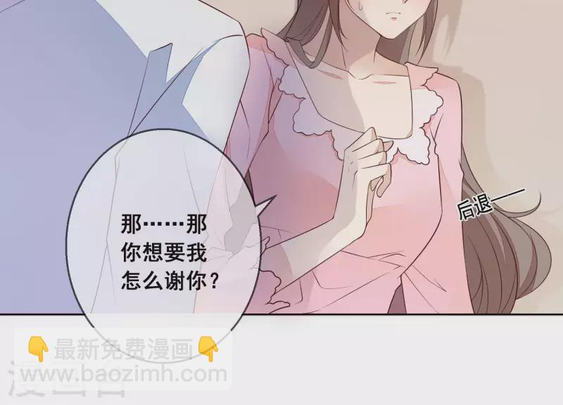 第26话 在她身上索取谢礼(1/2)-第26话