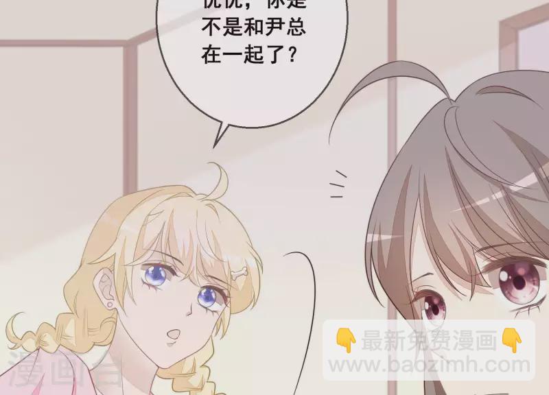 第28话 她也叫优优？！(1/2)-第28话