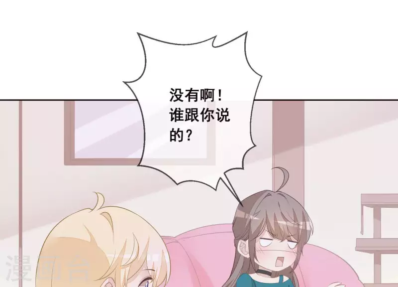 第28话 她也叫优优？！(1/2)-第28话