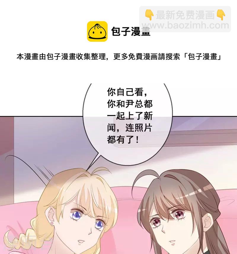 第28话 她也叫优优？！(1/2)-第28话