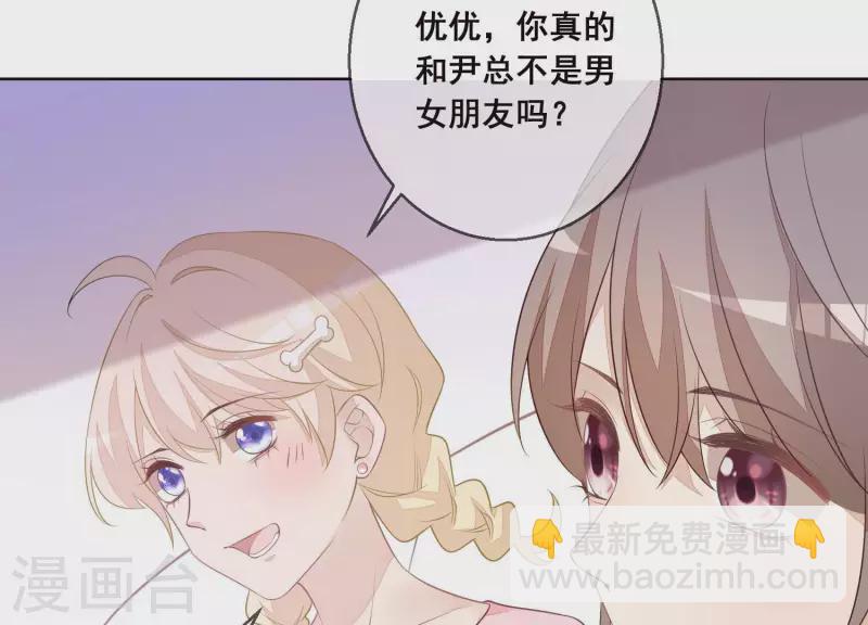 第28话 她也叫优优？！(1/2)-第28话