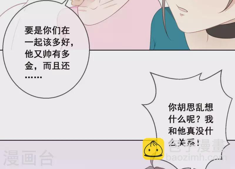 第28话 她也叫优优？！(1/2)-第28话