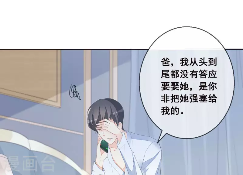 第28话 她也叫优优？！(1/2)-第28话