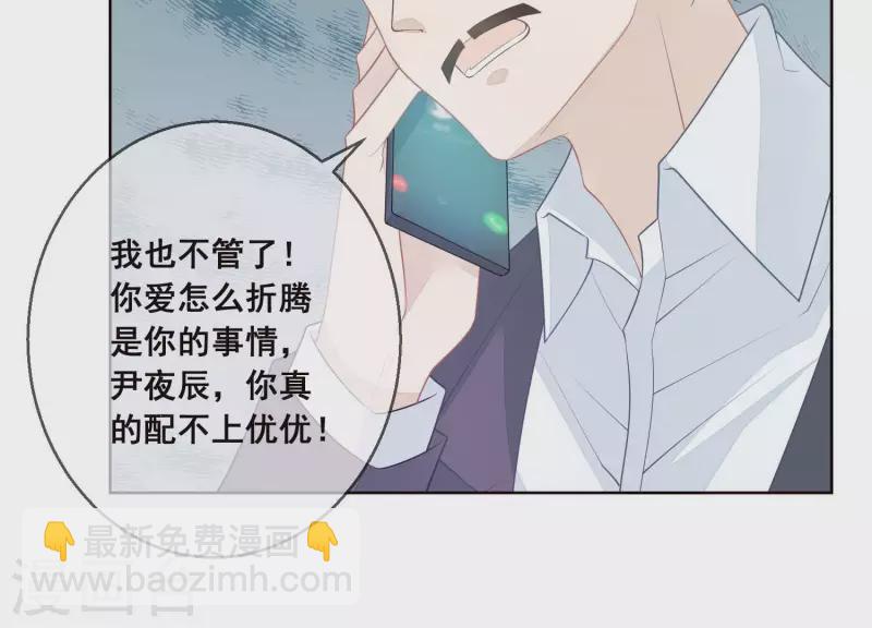 第28话 她也叫优优？！(1/2)-第28话