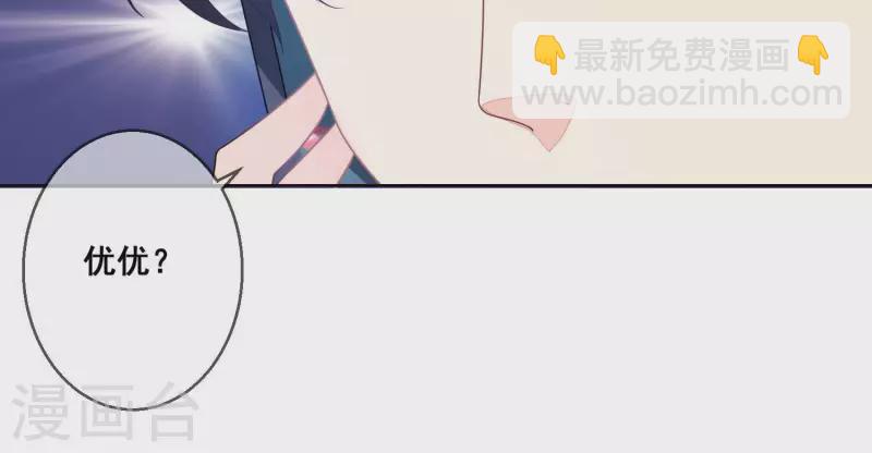 第28话 她也叫优优？！(1/2)-第28话