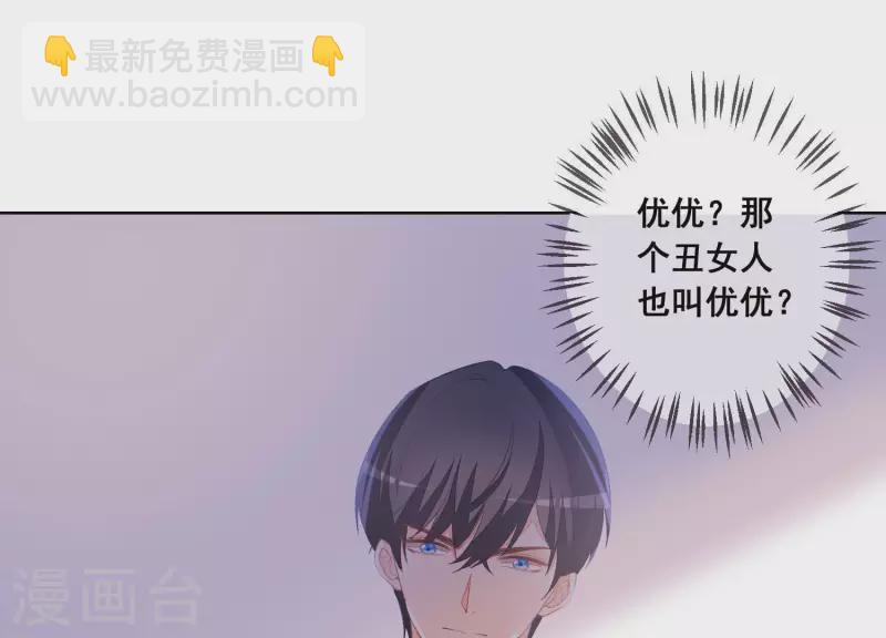 第28话 她也叫优优？！(1/2)-第28话