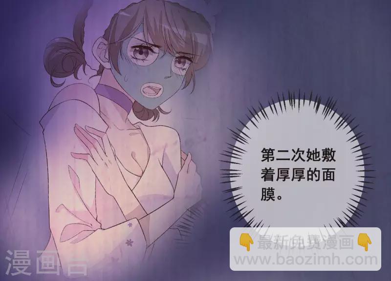 第28话 她也叫优优？！(1/2)-第28话