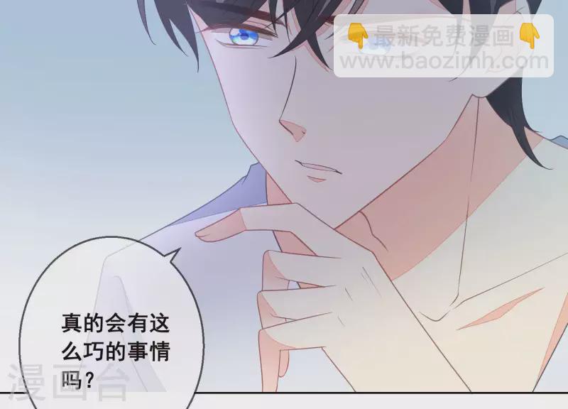 第28话 她也叫优优？！(1/2)-第28话