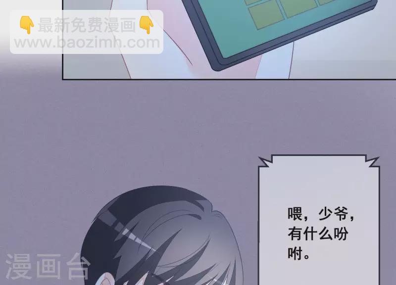 第28话 她也叫优优？！(1/2)-第28话