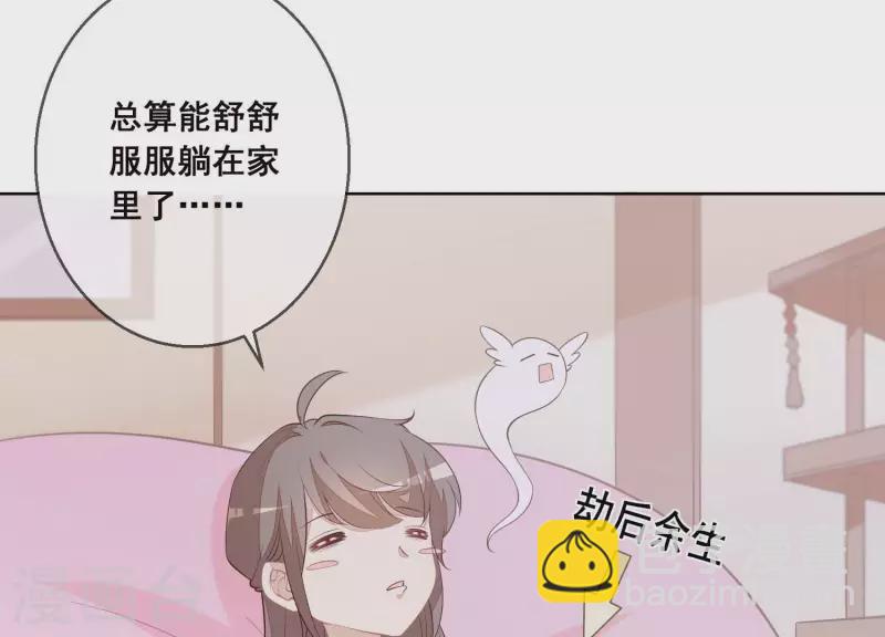 第28话 她也叫优优？！(1/2)-第28话