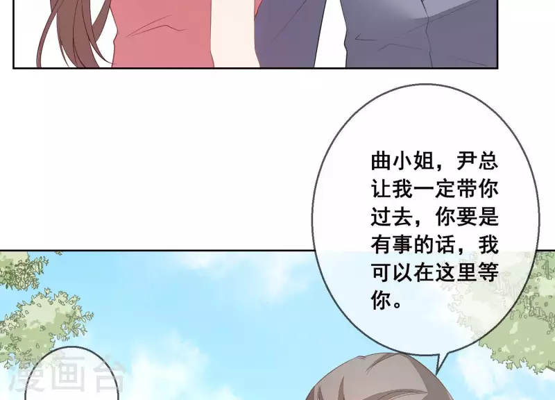 第30话 连他也凶我？(1/2)-第30话