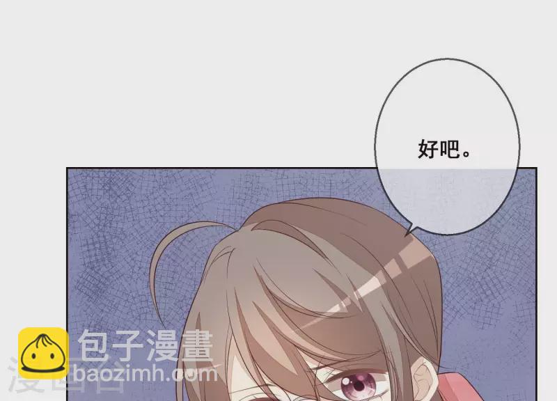 第30话 连他也凶我？(1/2)-第30话