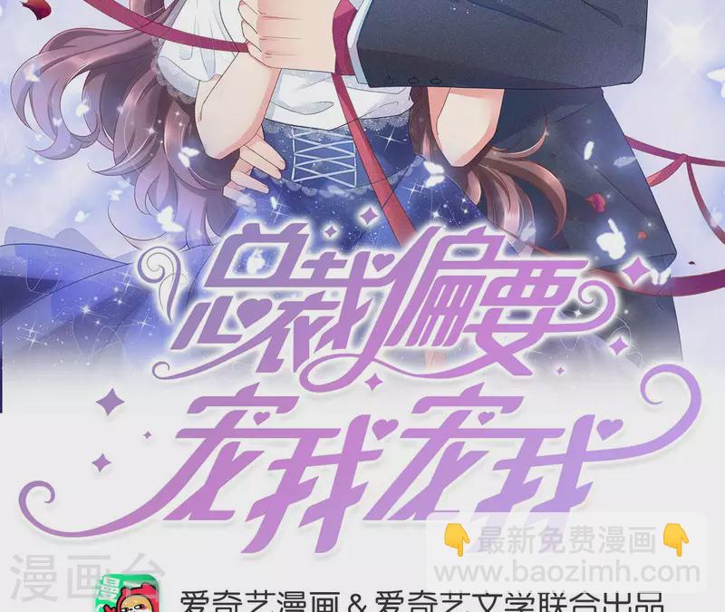 第30话 连他也凶我？(1/2)-第30话