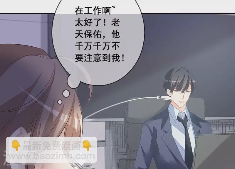 第30话 连他也凶我？(1/2)-第30话