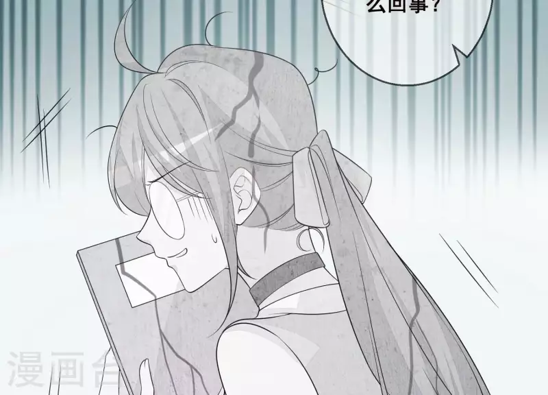 第30话 连他也凶我？(1/2)-第30话