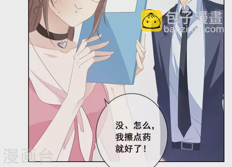 第30话 连他也凶我？(1/2)-第30话