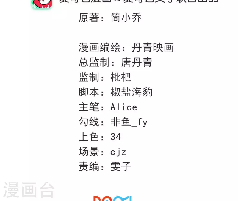 第30话 连他也凶我？(1/2)-第30话