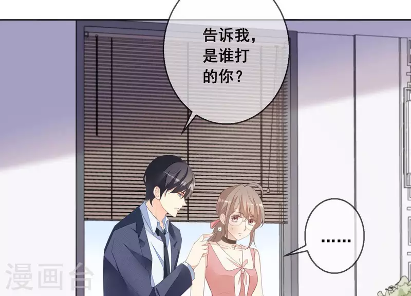 第30话 连他也凶我？(1/2)-第30话