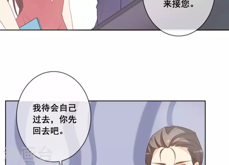 第30话 连他也凶我？(1/2)-第30话