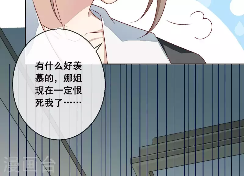 第4话 做我的女人(1/2)-第4话